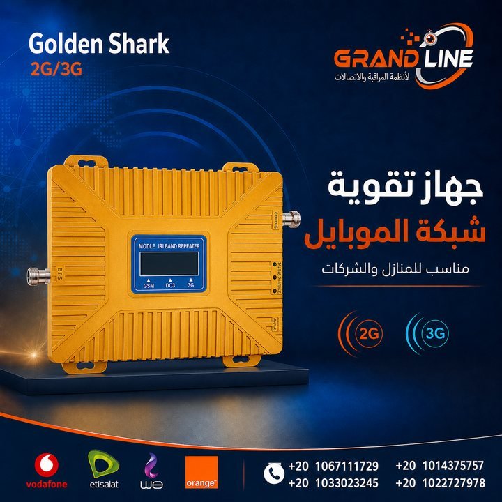 Golden Shark 2G / 3G