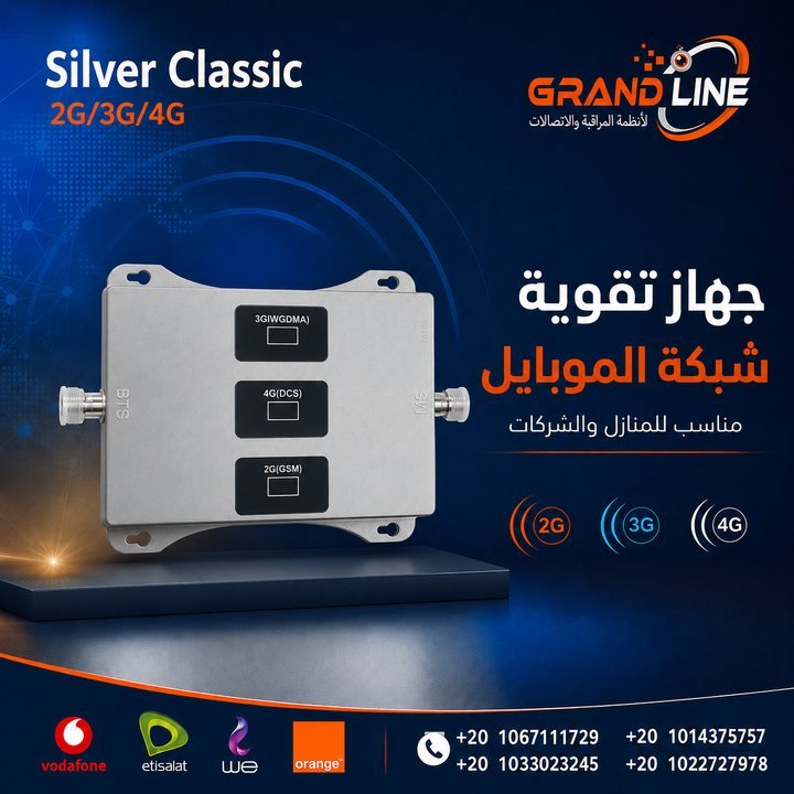 Silver Classic 2G / 3G / 4G