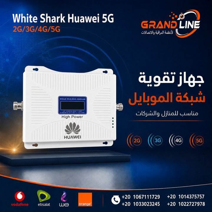 White Shark Huawei 5G